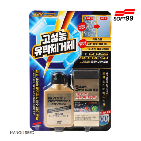 고성능 유막제거제 G73X